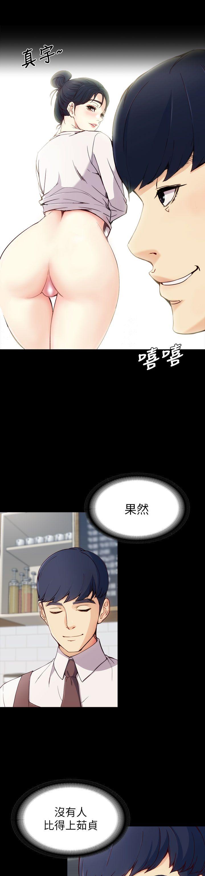 女大生世晶:无法自拔 第2話 第26页