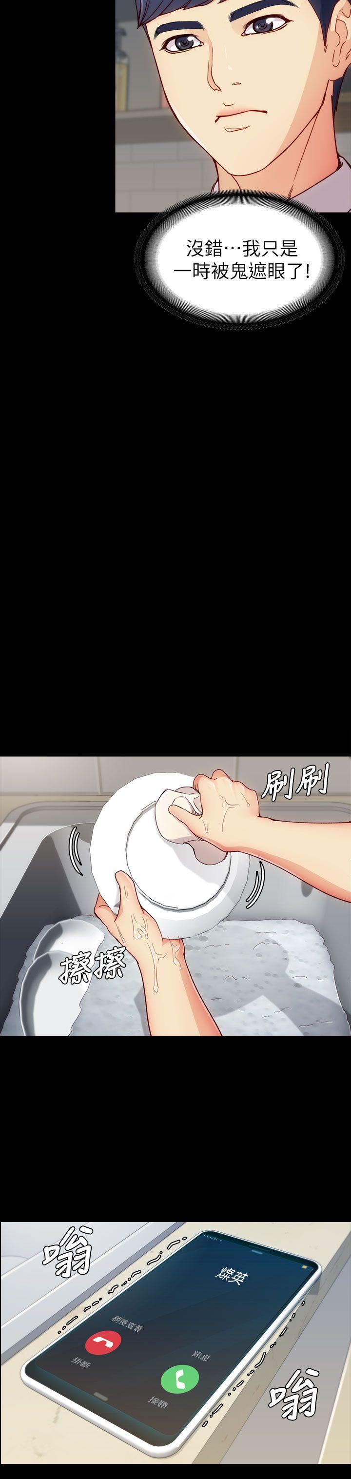 女大生世晶:无法自拔 第2話 第27页