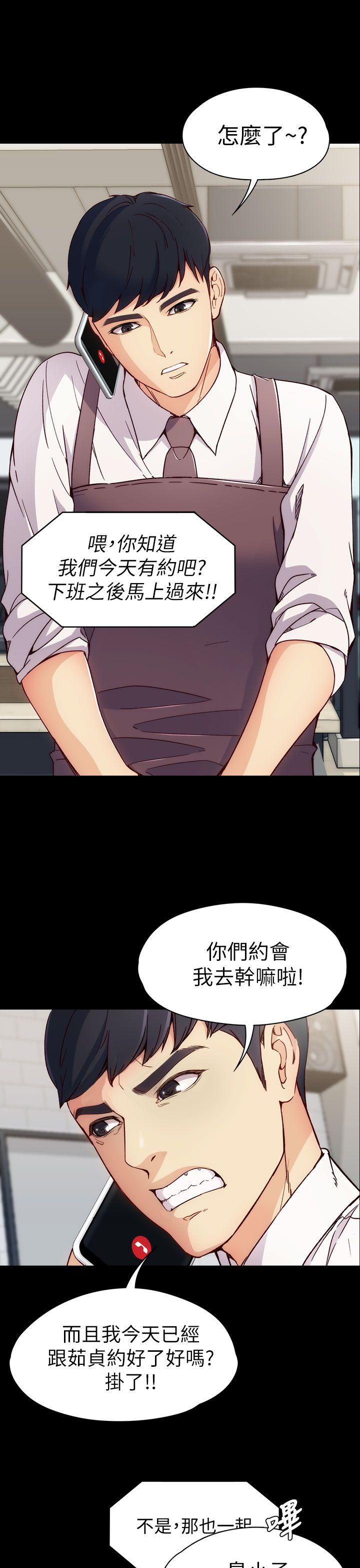 女大生世晶:无法自拔 第2話 第28页