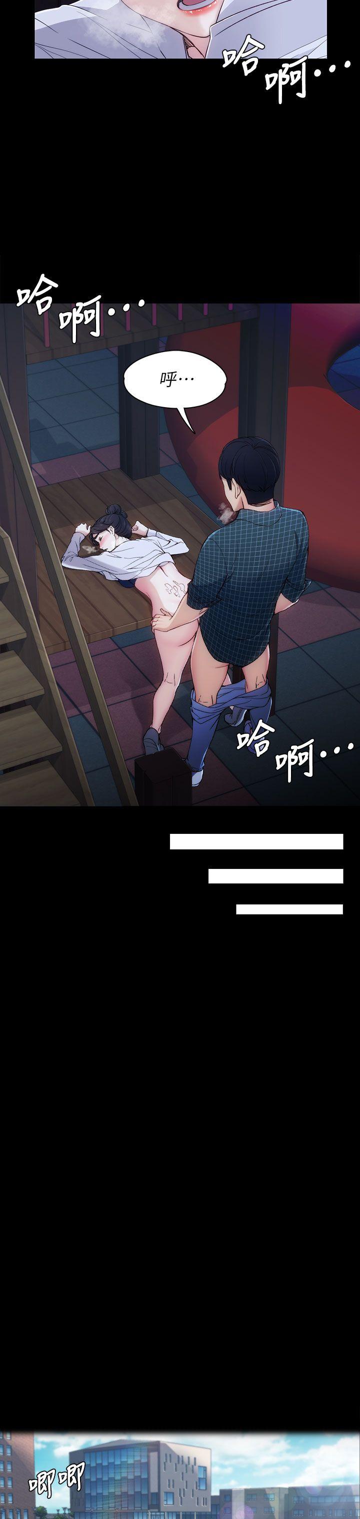 女大生世晶:无法自拔 第2話 第23页
