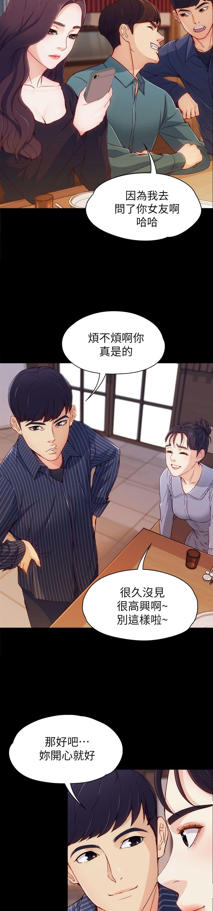 女大生世晶:无法自拔 第2話 第34页