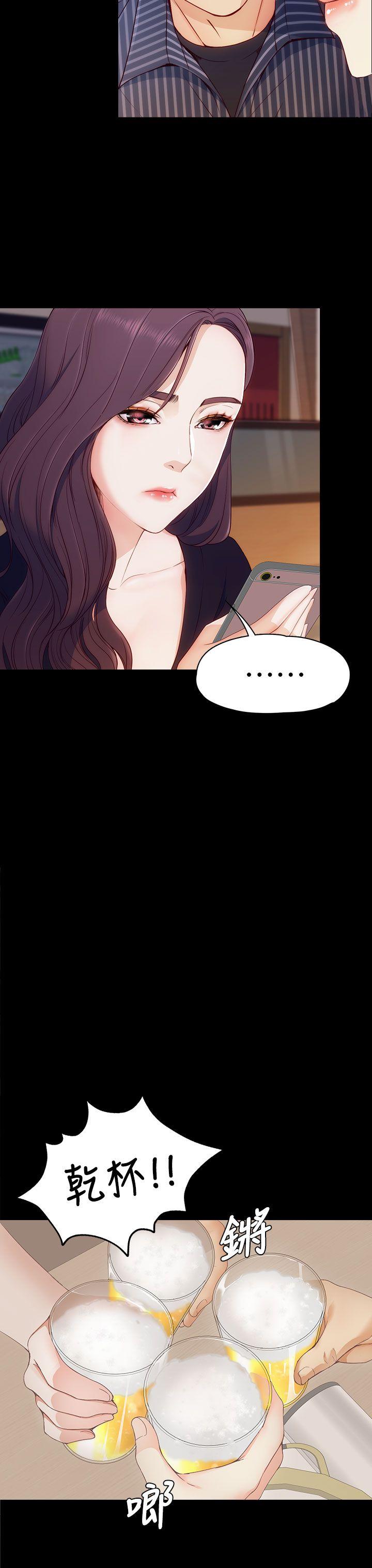 女大生世晶:无法自拔 第2話 第35页