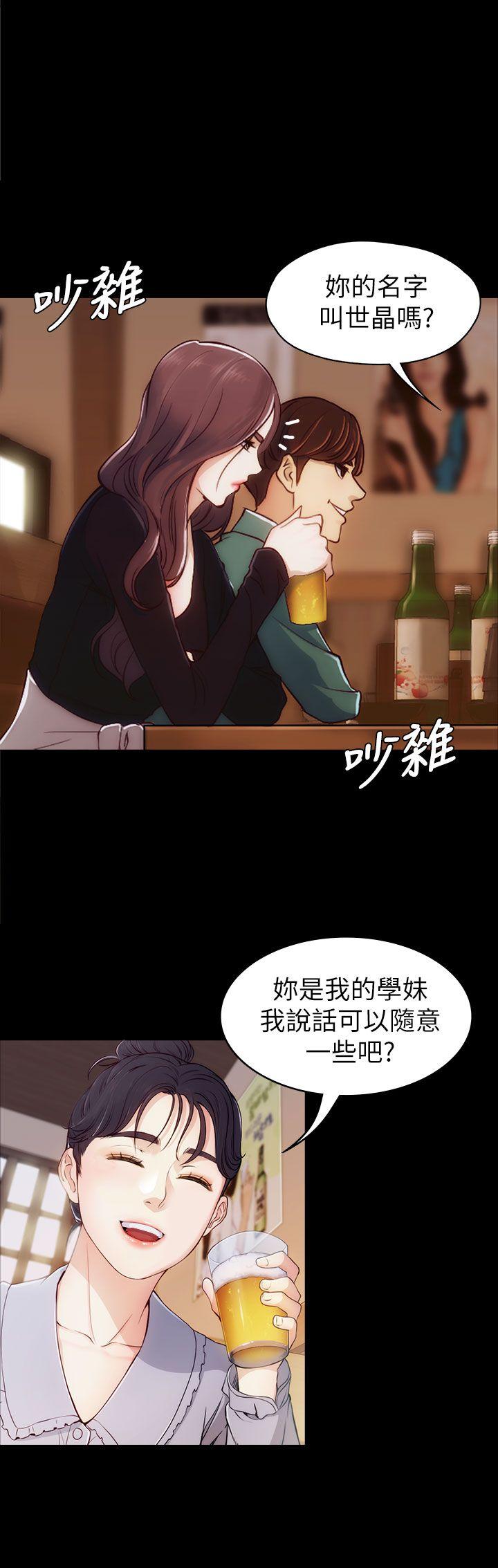 女大生世晶:无法自拔 第2話 第36页