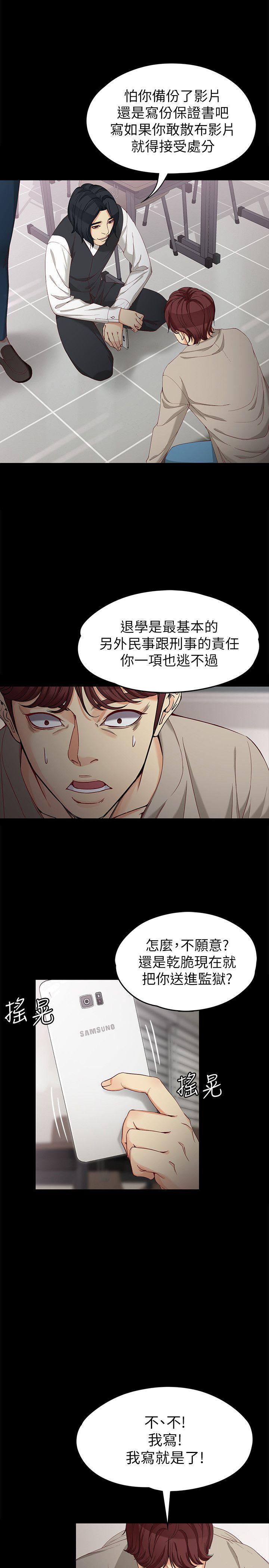 女大生世晶:无法自拔 第30話-逃離勝瓚魔掌的茹貞 第16页