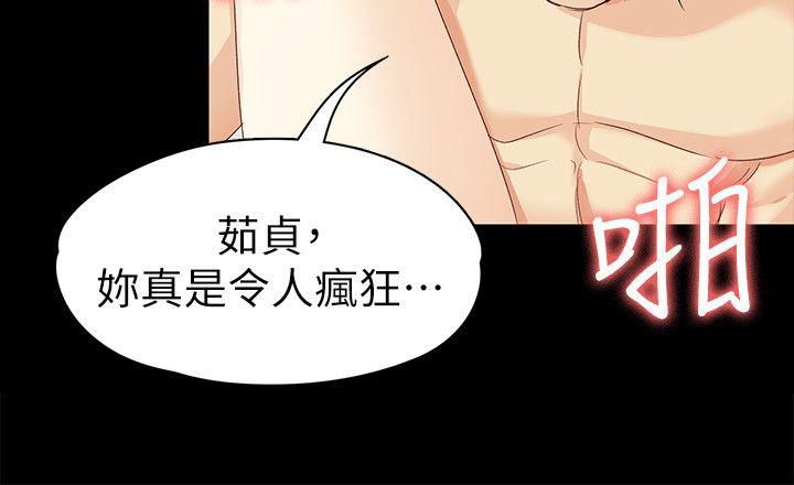 女大生世晶:无法自拔 第39話-漫長的夜晚 第18页