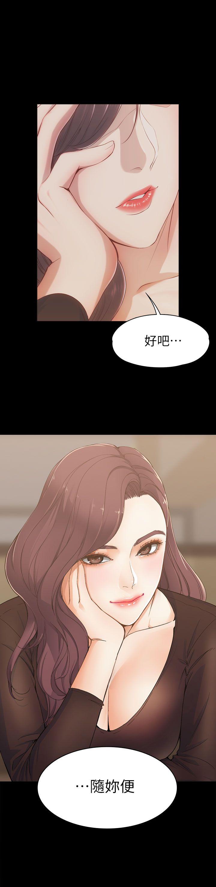 女大生世晶:无法自拔 第3話 第1页