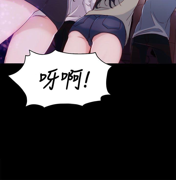 女大生世晶:无法自拔 第3話 第20页