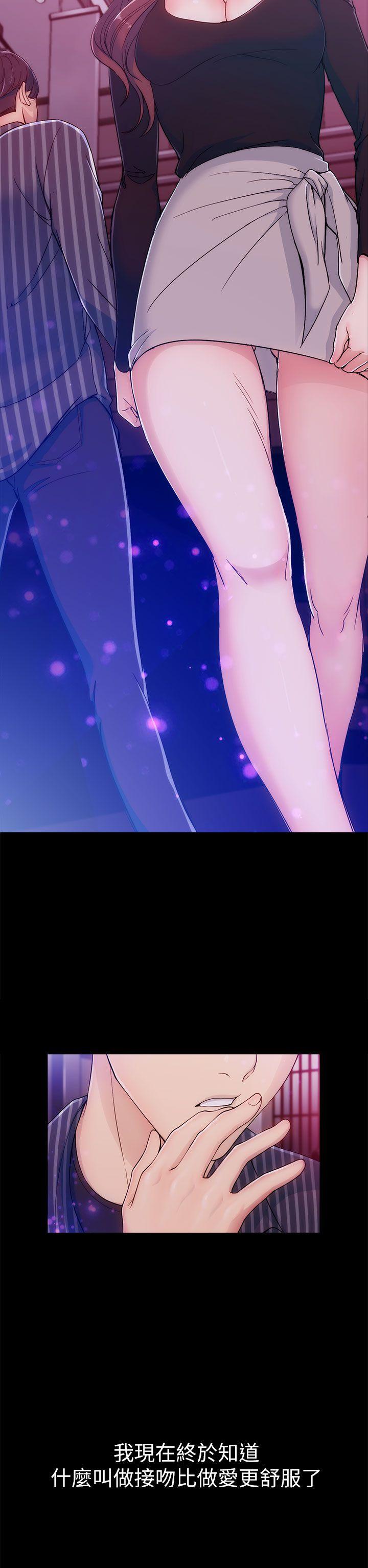 女大生世晶:无法自拔 第3話 第27页