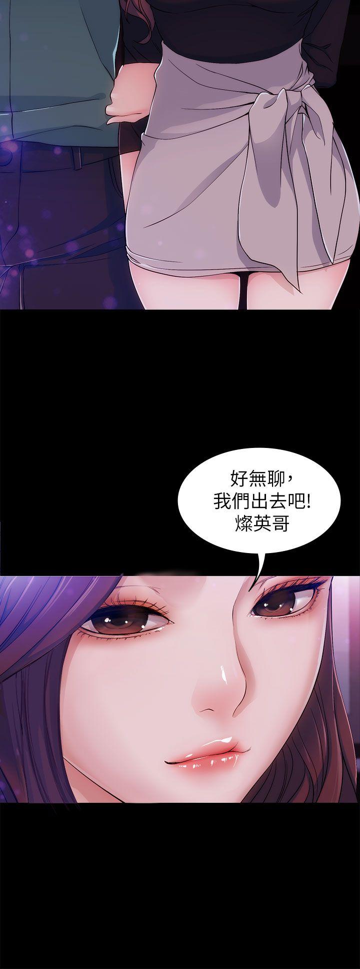 女大生世晶:无法自拔 第3話 第29页
