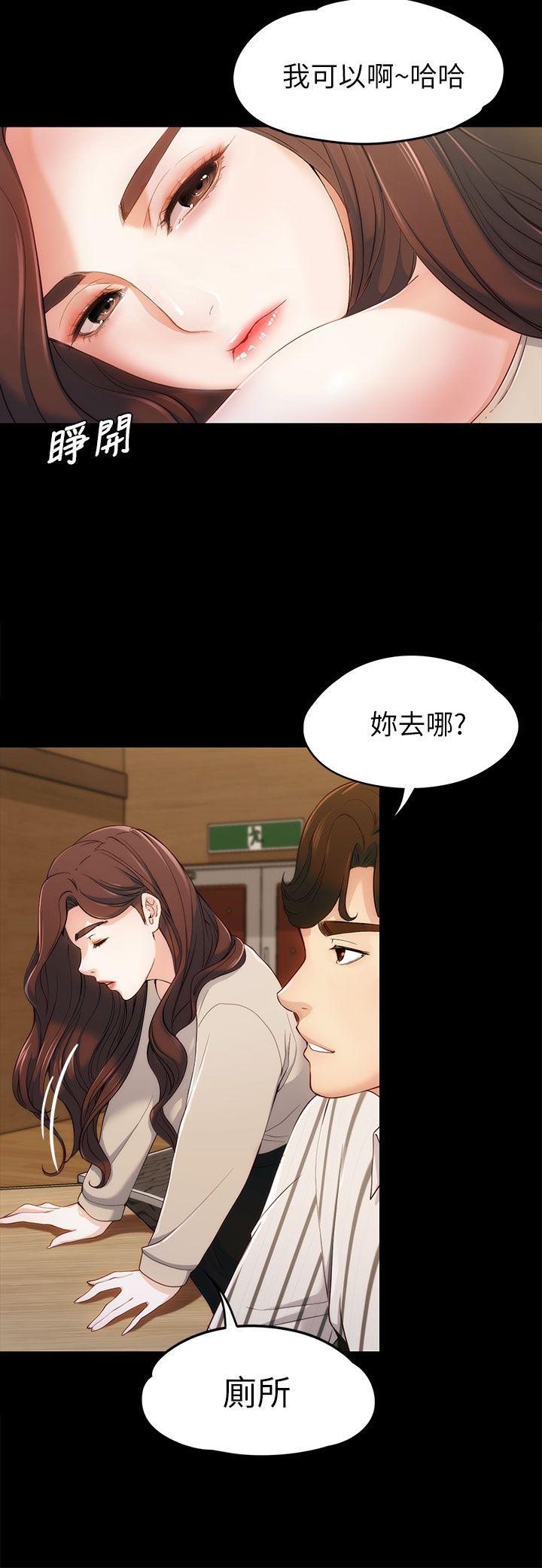 女大生世晶:无法自拔 第3話 第37页