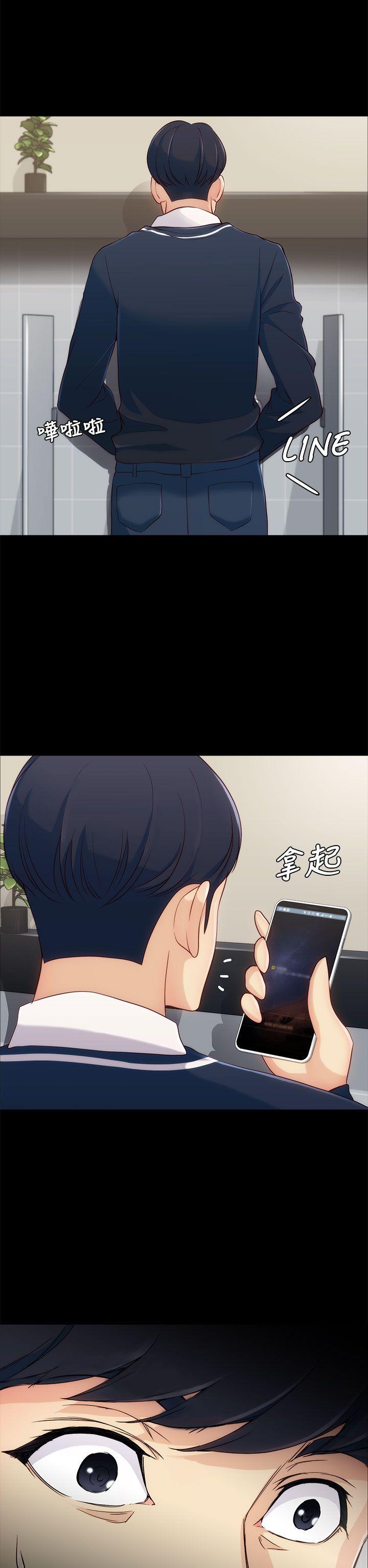 女大生世晶:无法自拔 第3話 第39页