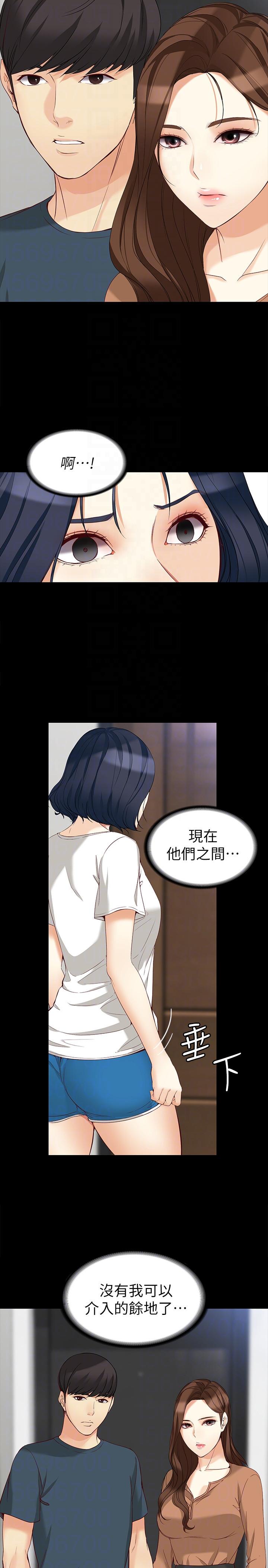女大生世晶:无法自拔 第45話-拒絕真宇的世晶 第15页