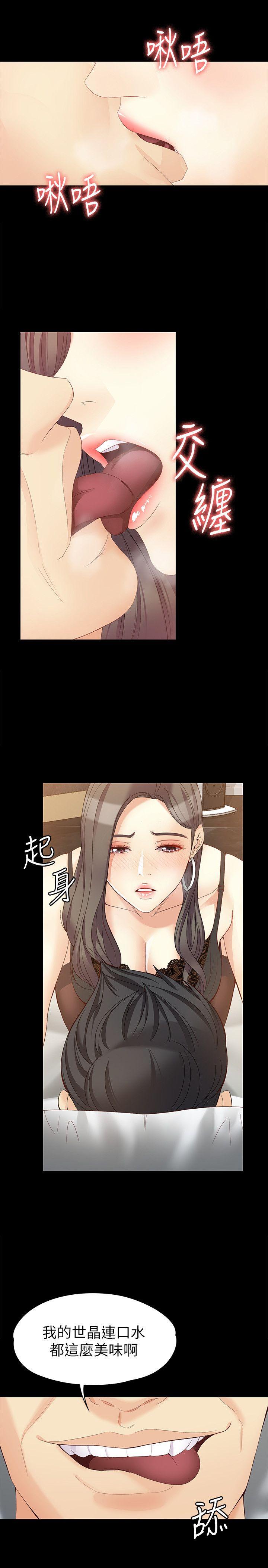 女大生世晶:无法自拔 第46話-世晶的替代品 第18页
