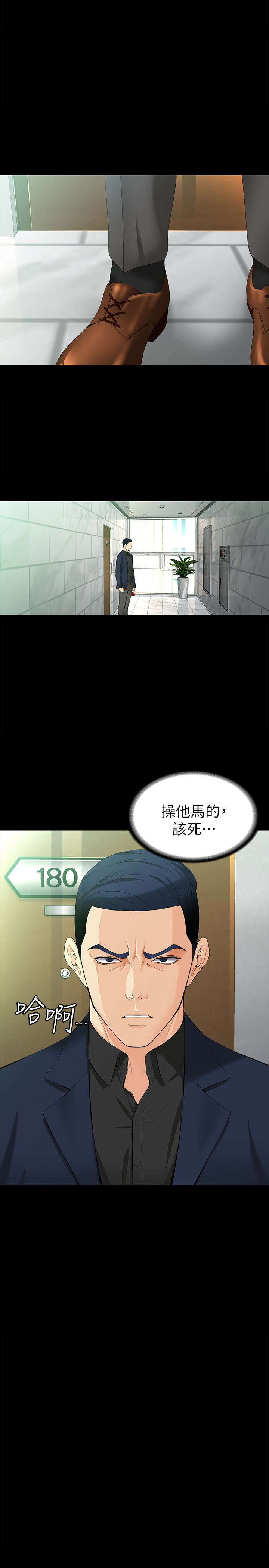 女大生世晶:无法自拔 第47話-楊社長無法滿足的性慾 第20页