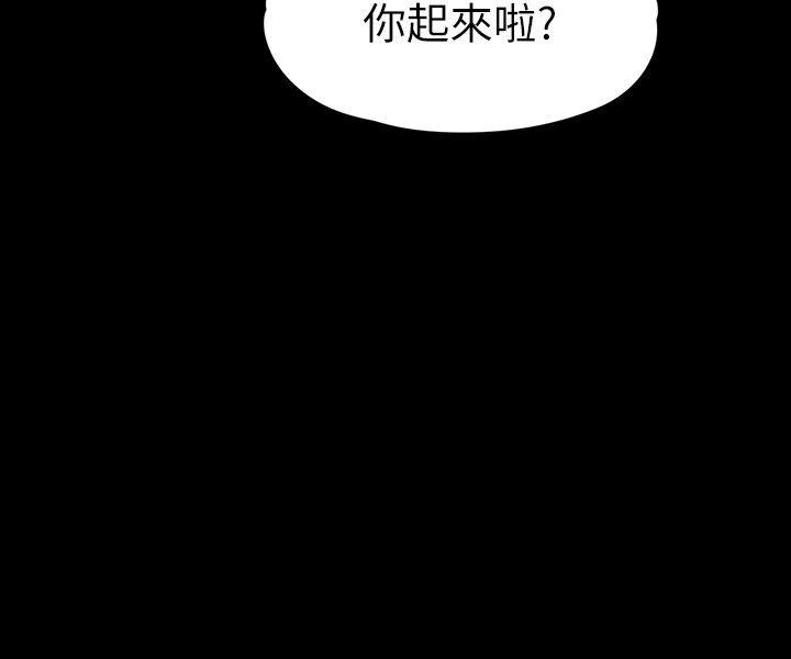 女大生世晶:无法自拔 第41話-永遠陪在你身邊 第3页
