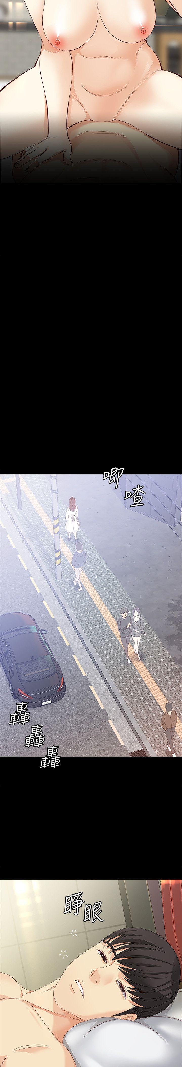 女大生世晶:无法自拔 第41話-永遠陪在你身邊 第10页