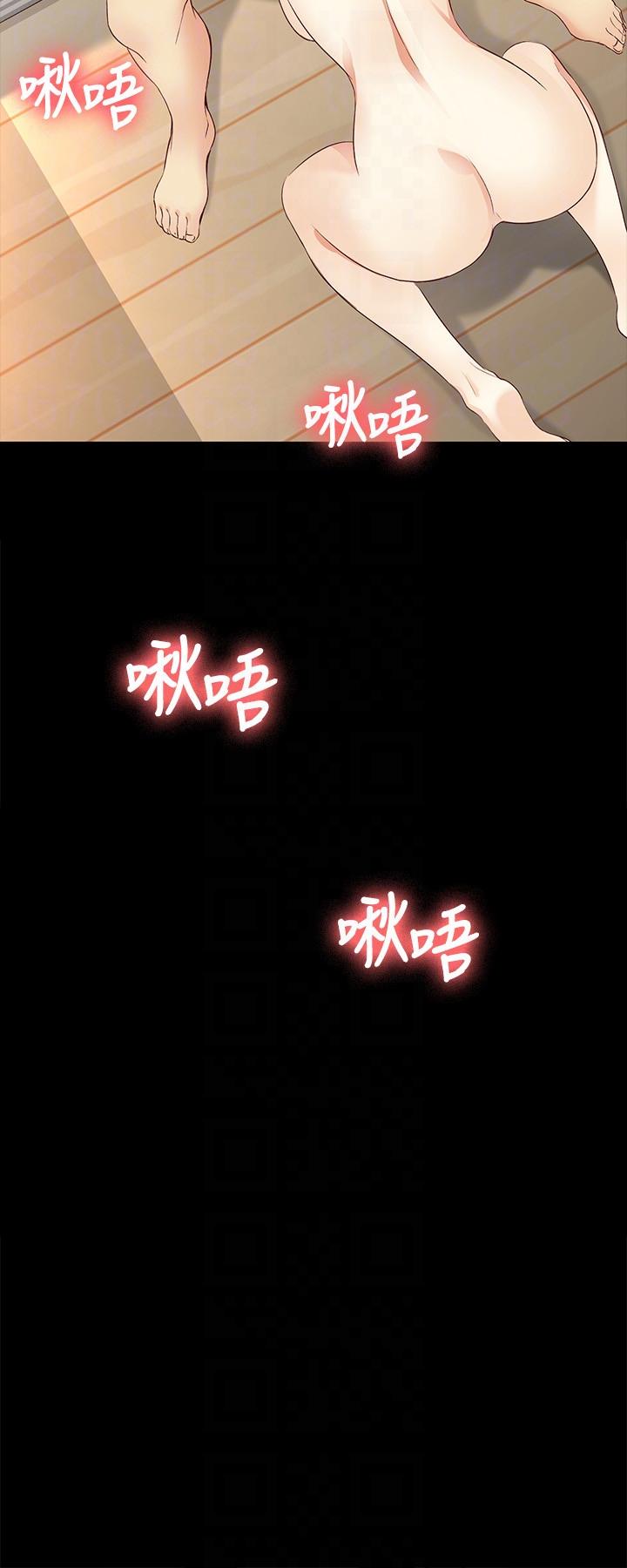 女大生世晶:无法自拔 第42話-回到正軌 第27页