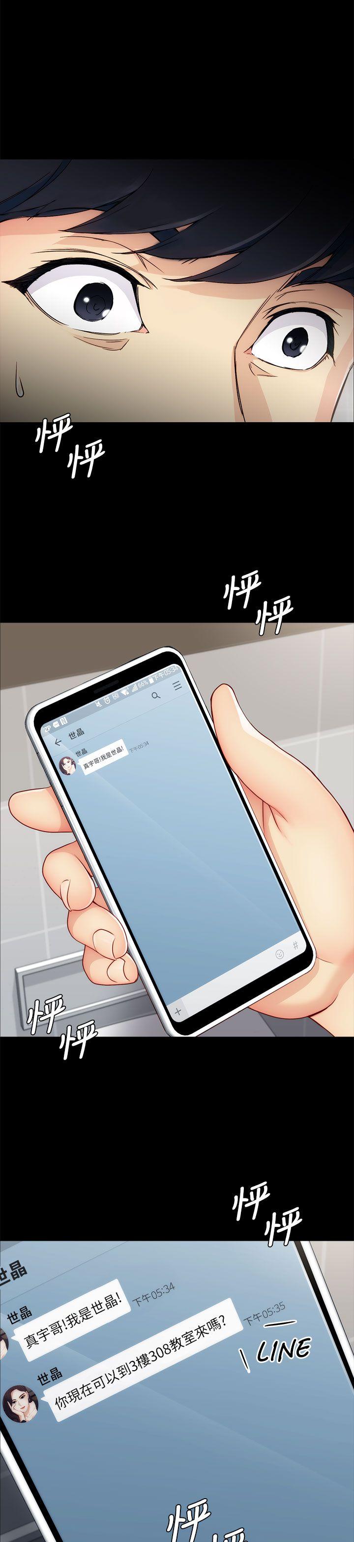 女大生世晶:无法自拔 第4話 第1页