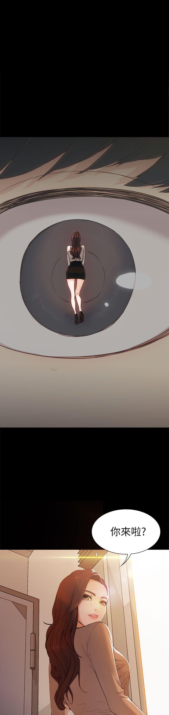 女大生世晶:无法自拔 第4話 第11页