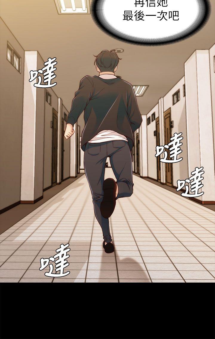 女大生世晶:无法自拔 第4話 第8页