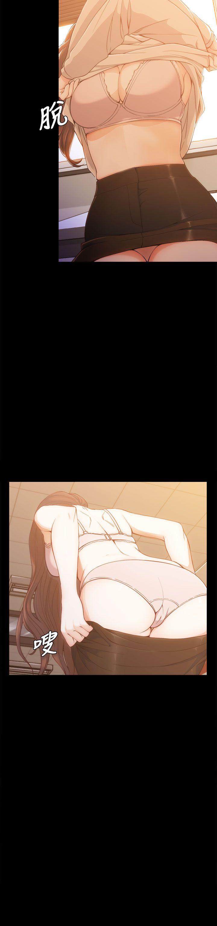 女大生世晶:无法自拔 第4話 第14页