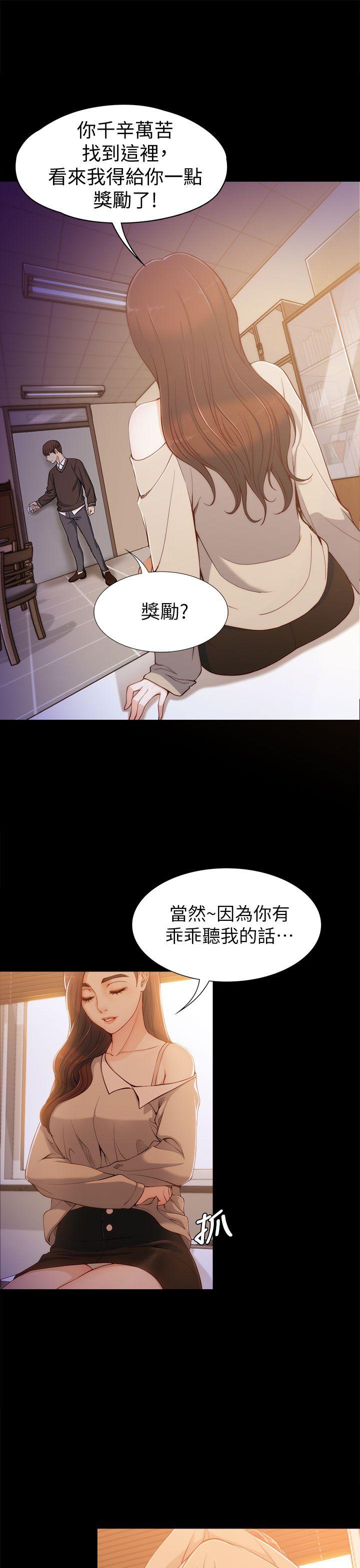 女大生世晶:无法自拔 第4話 第13页
