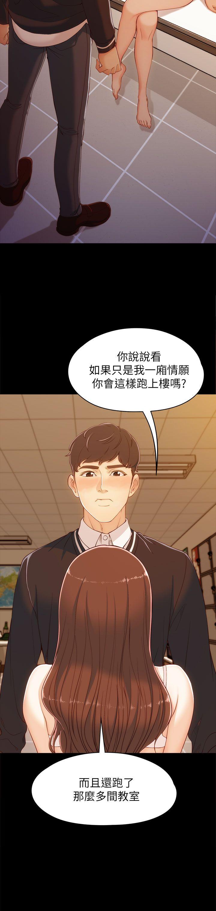 女大生世晶:无法自拔 第4話 第18页
