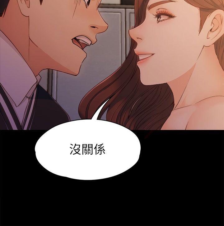 女大生世晶:无法自拔 第4話 第26页