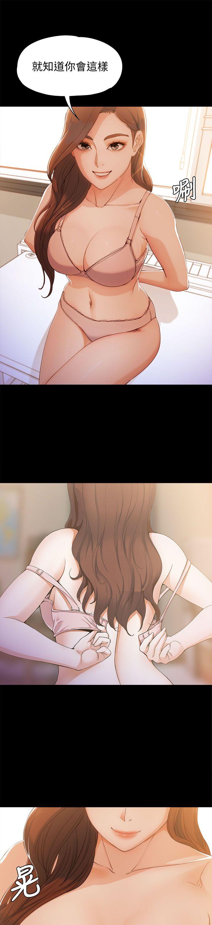 女大生世晶:无法自拔 第4話 第22页