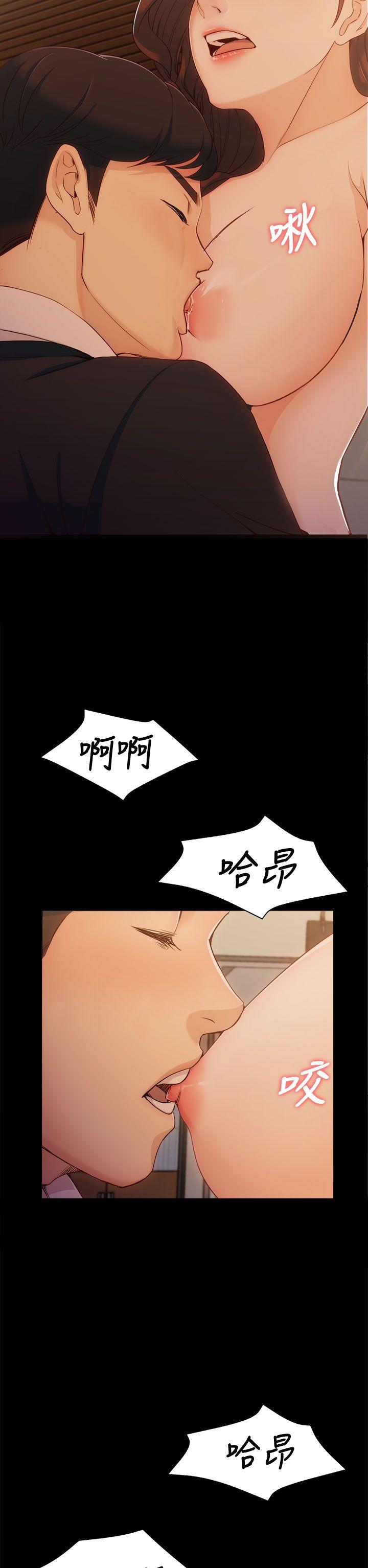 女大生世晶:无法自拔 第4話 第33页