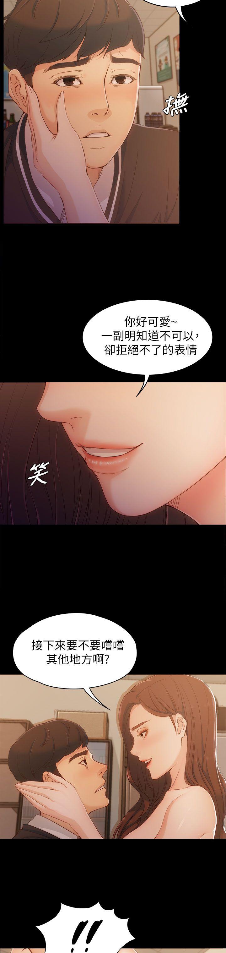女大生世晶:无法自拔 第4話 第35页
