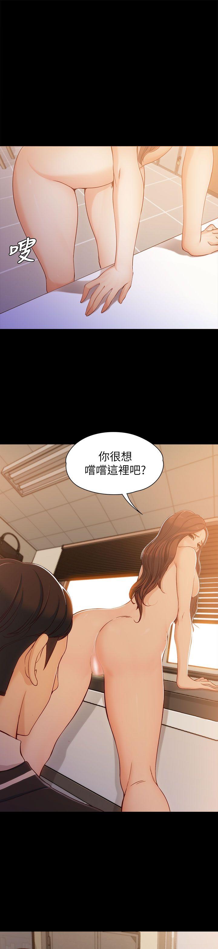 女大生世晶:无法自拔 第4話 第37页