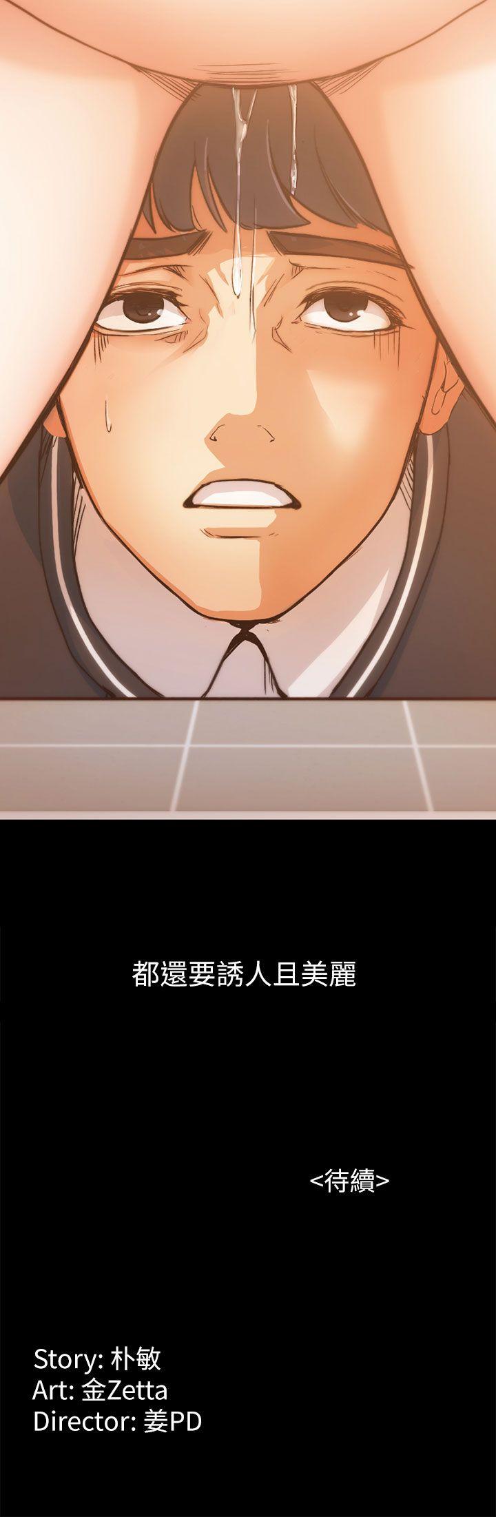 女大生世晶:无法自拔 第4話 第41页