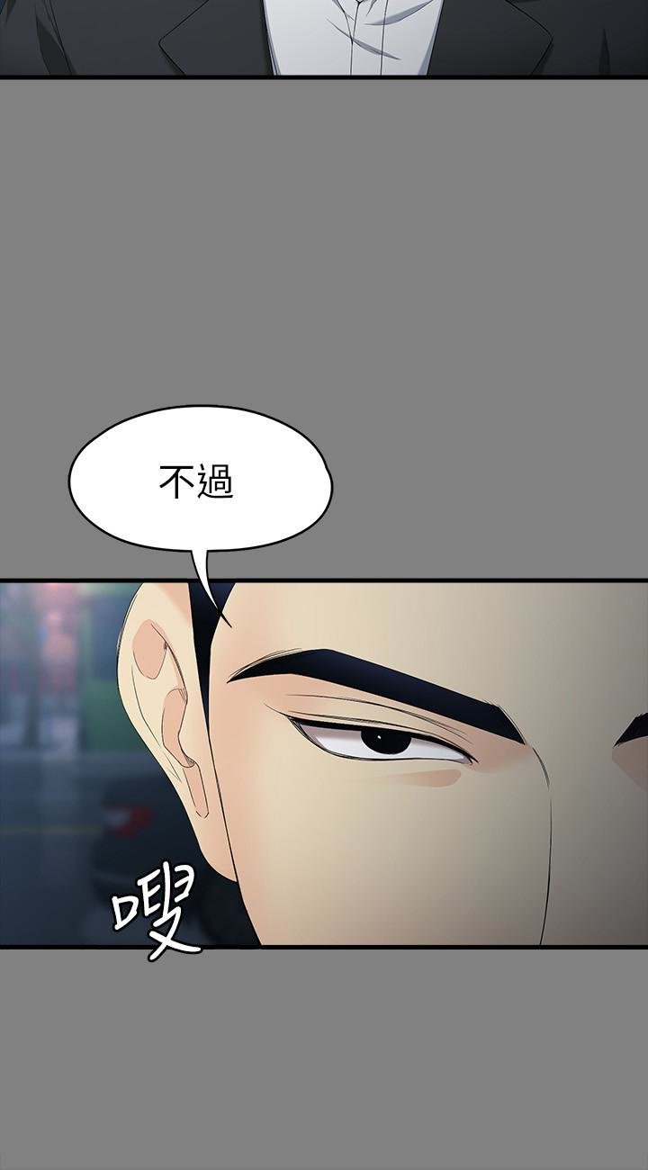 女大生世晶:无法自拔 第51話-金錢的牢籠 第9页