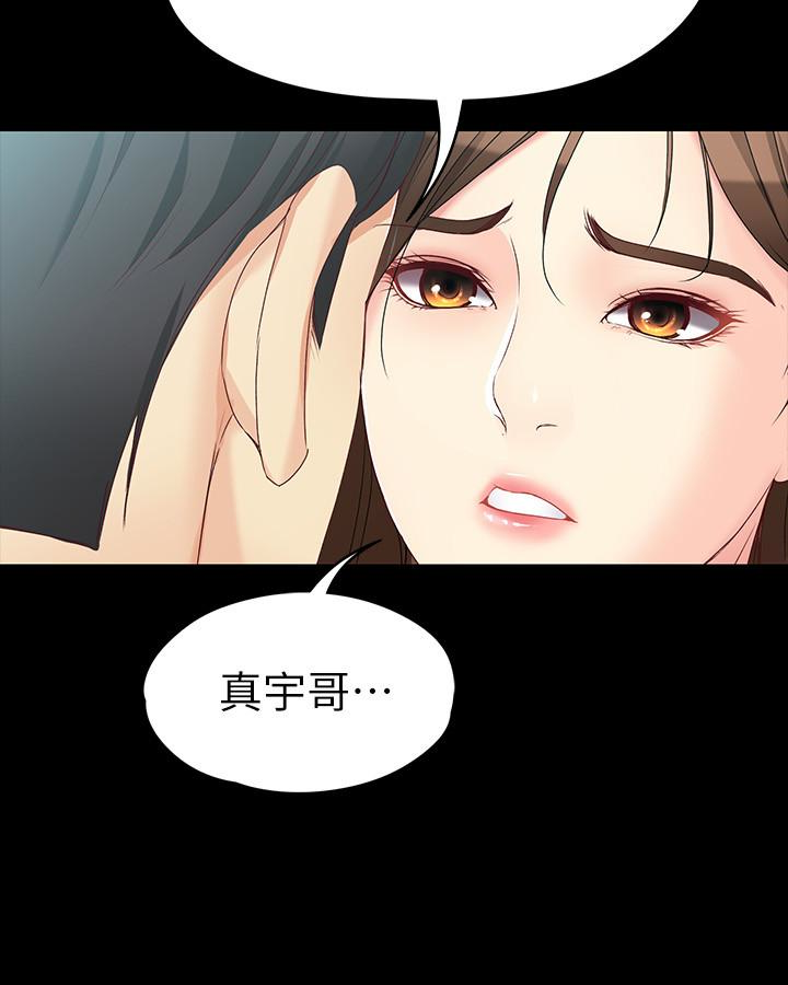 女大生世晶:无法自拔 第52話-火熱的海灘野戰 第12页