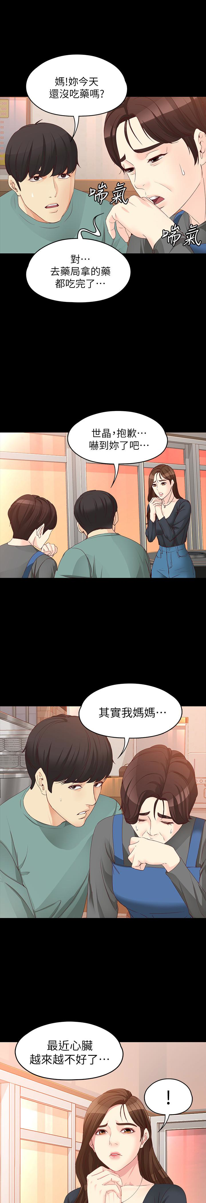 女大生世晶:无法自拔 第52話-火熱的海灘野戰 第25页