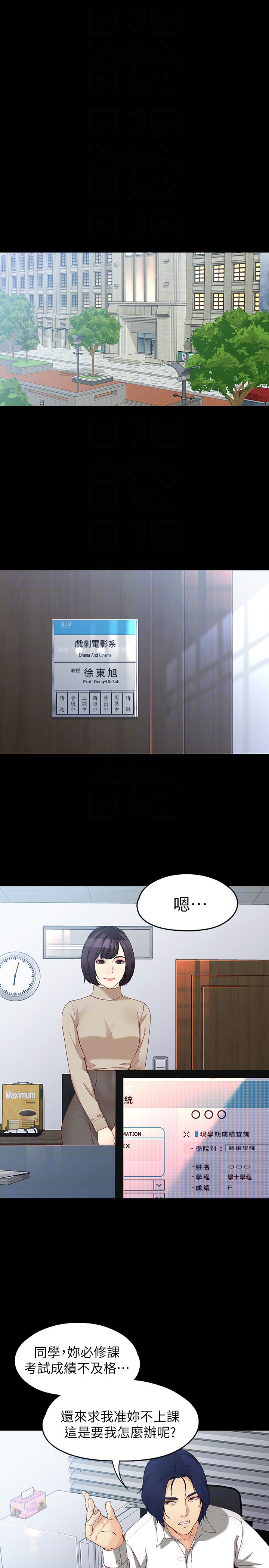 女大生世晶:无法自拔 第53話-斬不斷的孽緣 第19页