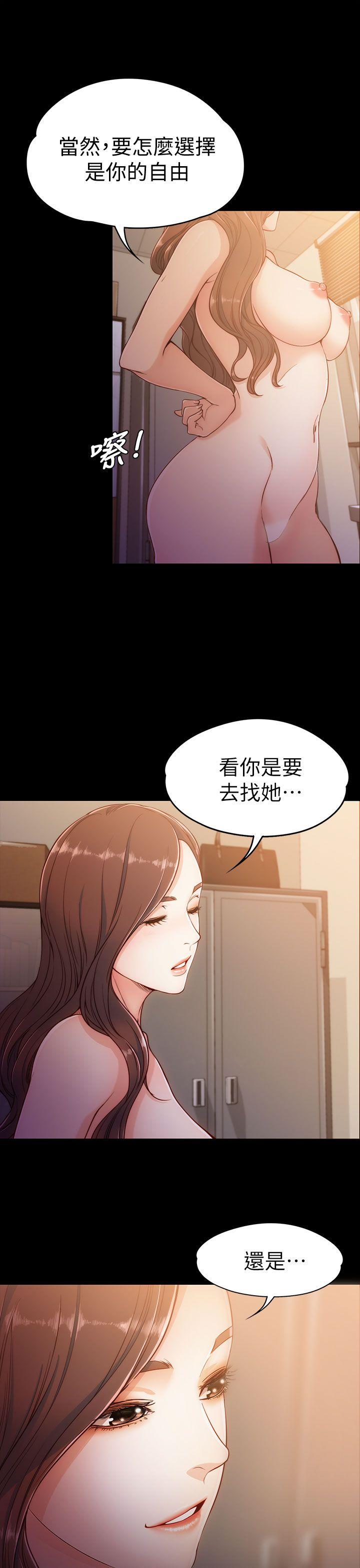 女大生世晶:无法自拔 第5話 第11页