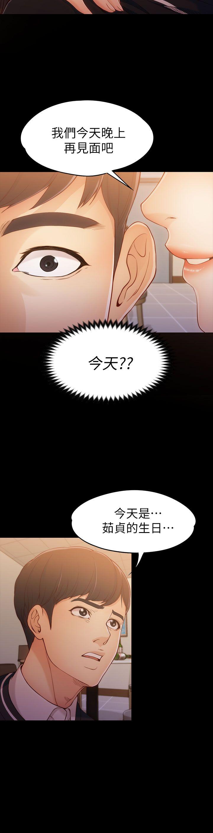 女大生世晶:无法自拔 第5話 第10页