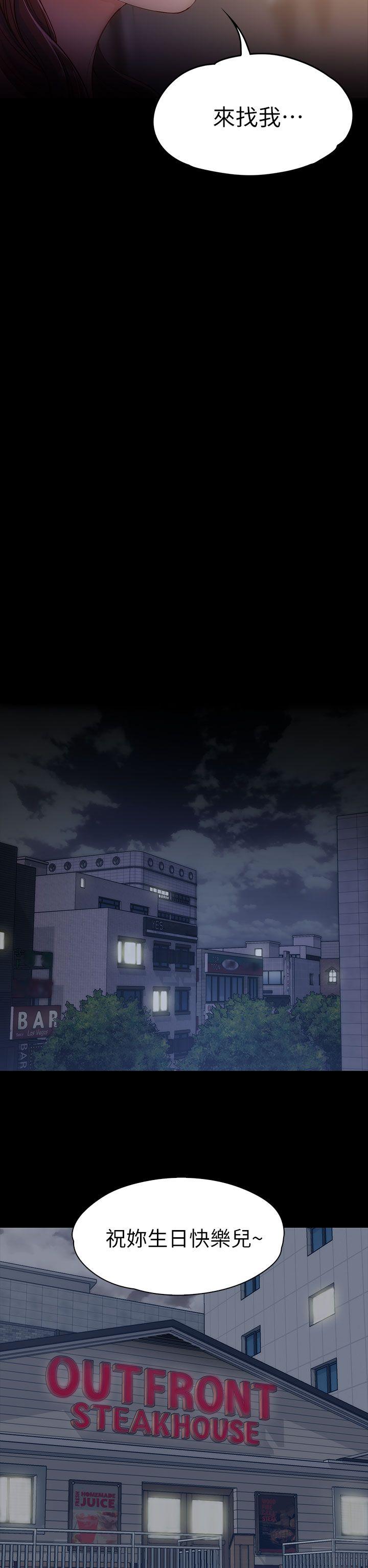 女大生世晶:无法自拔 第5話 第12页