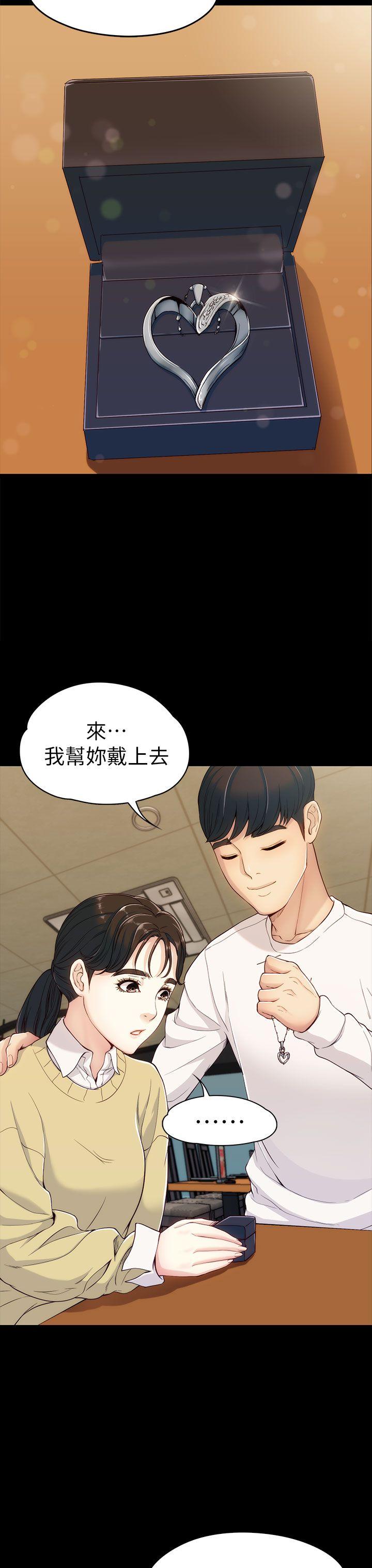 女大生世晶:无法自拔 第5話 第17页