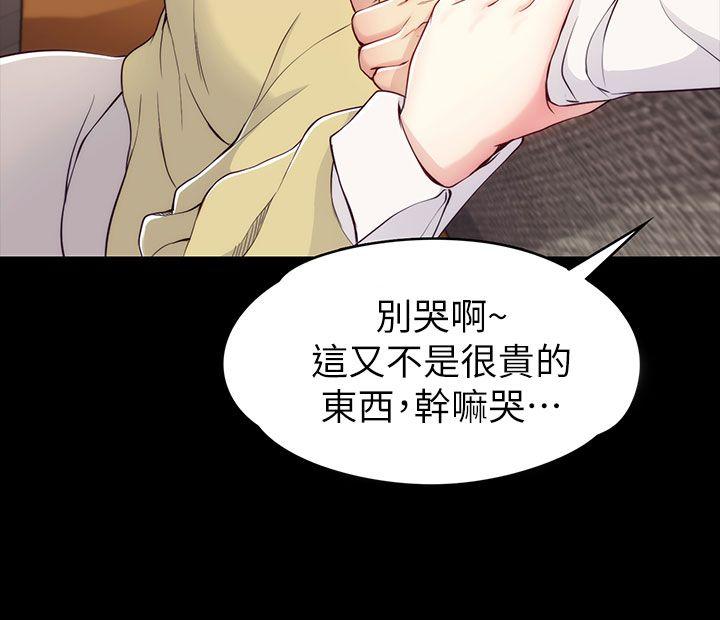 女大生世晶:无法自拔 第5話 第19页