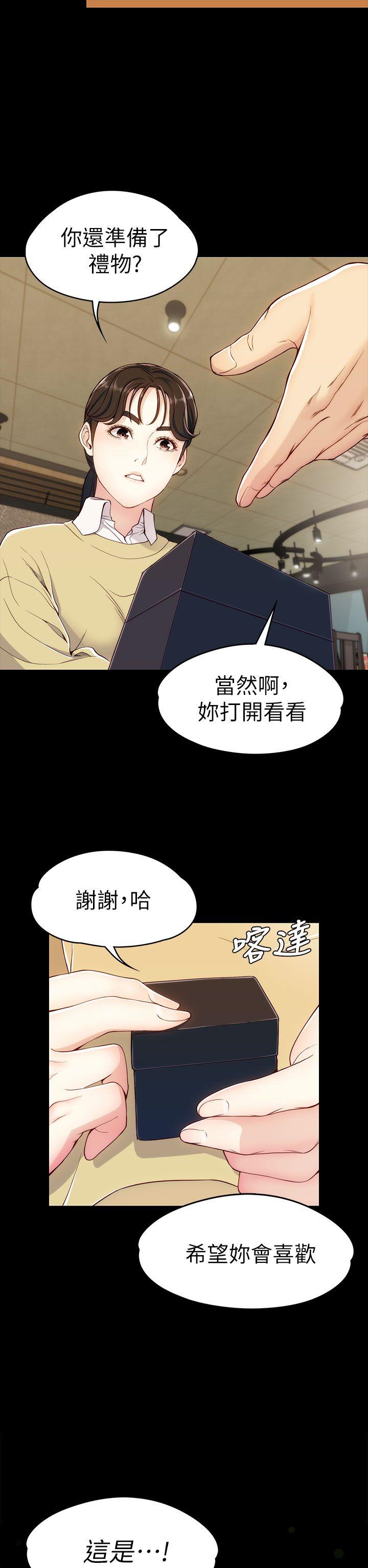 女大生世晶:无法自拔 第5話 第16页