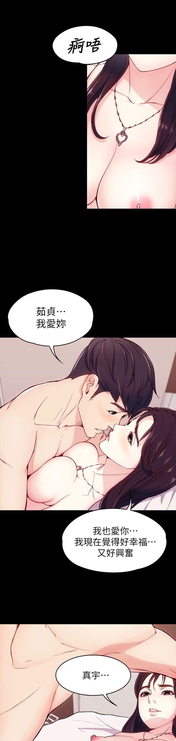 女大生世晶:无法自拔 第5話 第22页