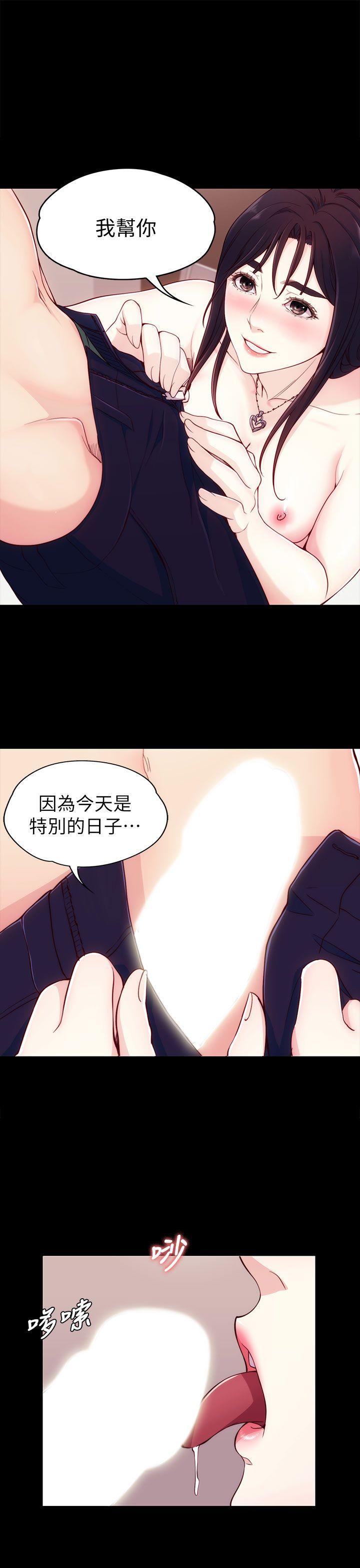 女大生世晶:无法自拔 第5話 第24页