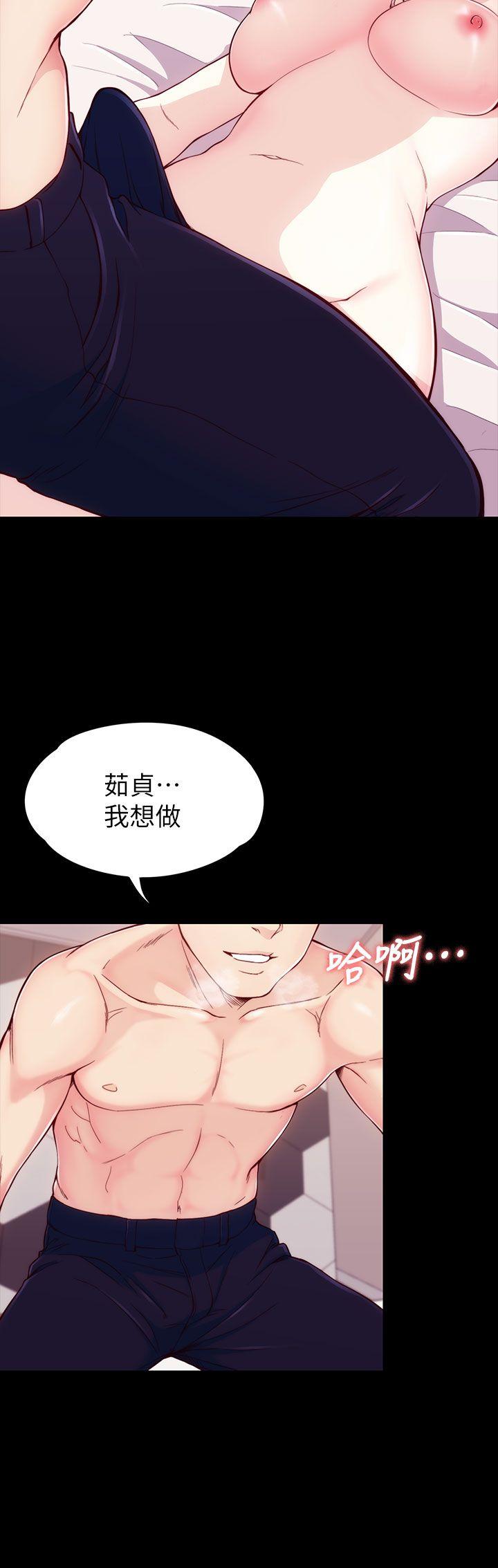 女大生世晶:无法自拔 第5話 第23页
