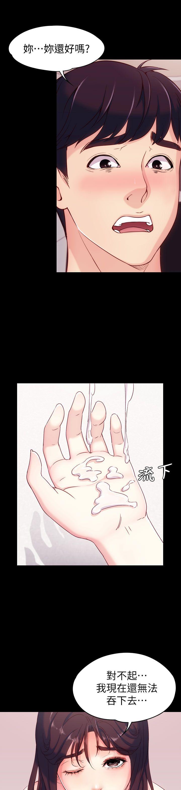 女大生世晶:无法自拔 第5話 第33页