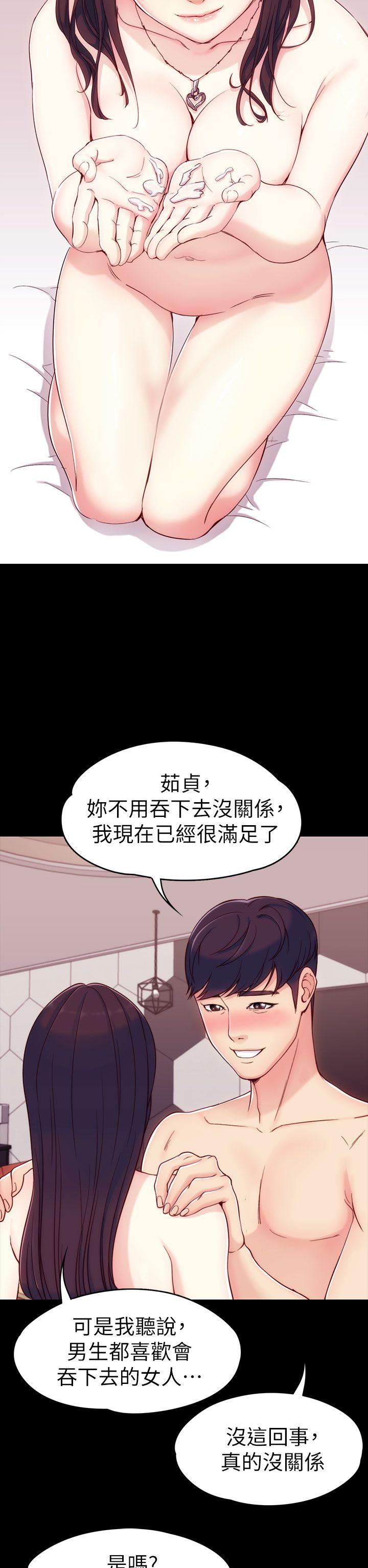 女大生世晶:无法自拔 第5話 第34页