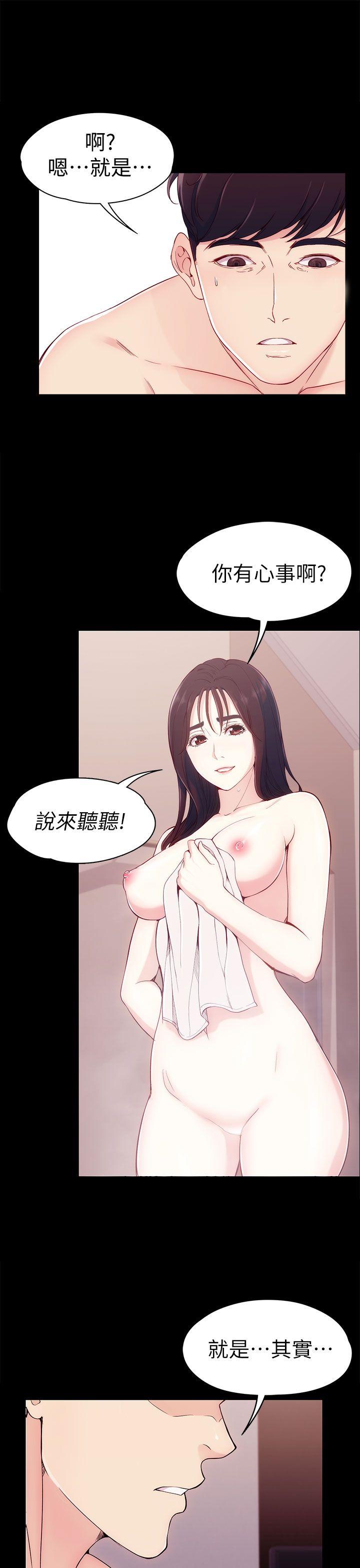 女大生世晶:无法自拔 第6話 第9页