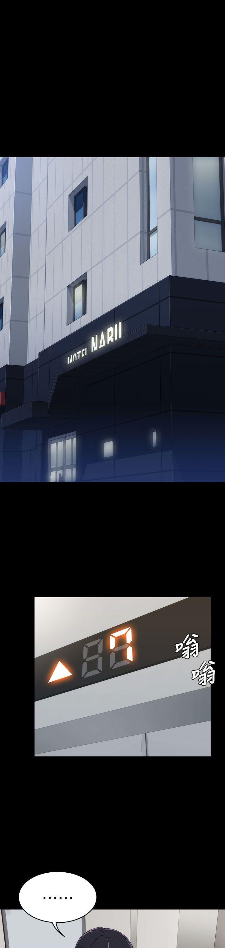 女大生世晶:无法自拔 第6話 第11页